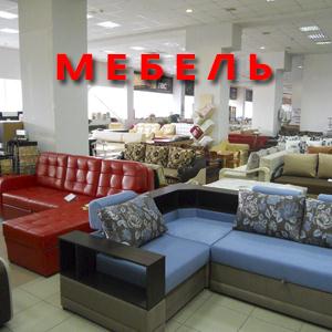 Магазины мебели Пскова