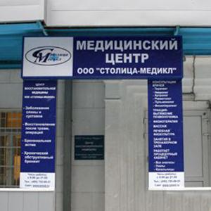 Медицинские центры Пскова