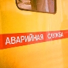 Аварийные службы в Пскове