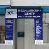 Медицинские центры в Пскове