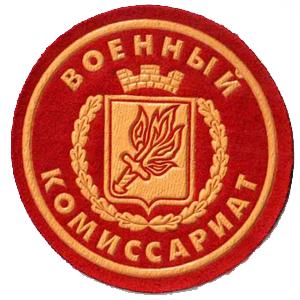 Военкоматы, комиссариаты Пскова